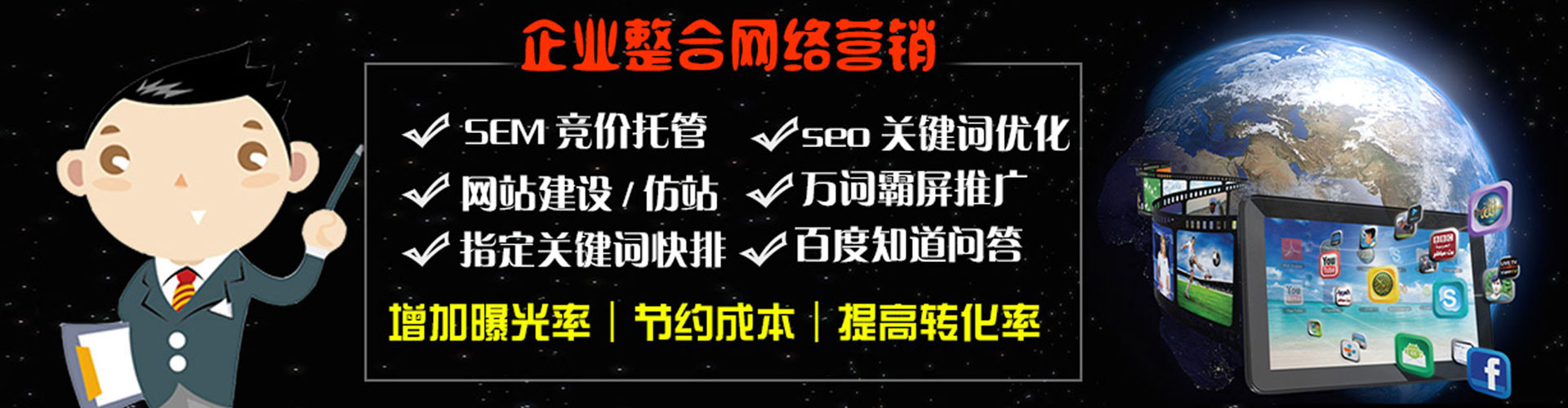 邹平百度sem